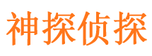 阜平外遇调查取证